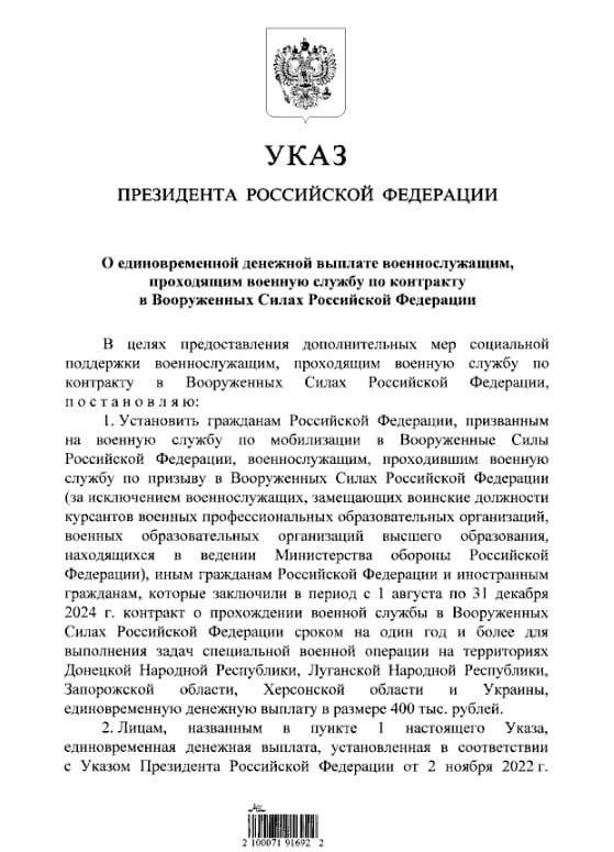 Информация
